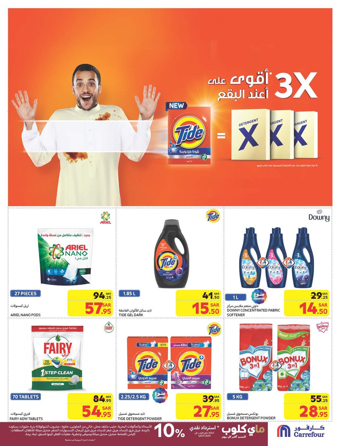 carrefour-saudi offers from 5feb to 11feb 2025 عروض كارفور السعودية من 5 فبراير حتى 11 فبراير 2025 صفحة رقم 46